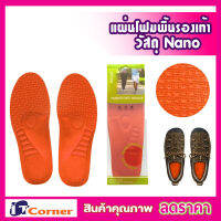 พื้นรองเท้าใน แผ่นโฟมพื้นรองเท้า แผ่นรองเท้า วัสดุ Nano foam พื้นรองเท้า แผ่นเสริมเท้า แผ่นรองเท้าชาย แผ่นรองเท้าหญิง 1 คู่ คละสี