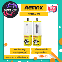 REMAX รุ่น RP-T40 หูฟังบลูทูธไร้สาย แบบข้างเดียว คุยโทรศัพท์ได้ Wireless bluethoot แท้ (290466)