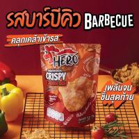 หนังไก่กรอบฮีโร่ 45gหนังไก่กรอบฮีโร่ crispy chicken skin หนังไก่กรอบ