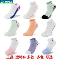 STOCK YONEX Yonex badminton socks womens sports socks towel socks mens mens summer thickened womens