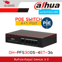 DAHUA PFS3005-4ET-36 4-Port PoE Switch (Unmanaged) BY BILLIONAIRE SECURETECH