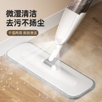 [COD] New mop spray horizontal disinfection lazy wooden floor cleaning