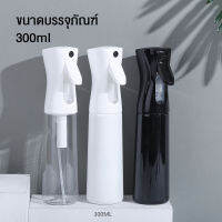 Idea  Studio ขวดสเปรย์ ละอองน้ำ รดน้ำ ในครัวเรือน ใส่แอลกอฮอล์น้ำได้ 200ML / 300ML