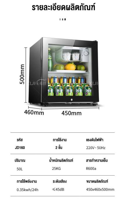 ตู้แช่เย็นมินิบาร์-ตู้เย็นมินิ-ตู้แช่มินิ-ตู้บาร์แช่เย็น-ตู้เย็นมินิบาร์-ตู้แช่ถนอมอาหาร-ตู้เย็นขนาดเล็ก-แช่ผลไม้และเครื่องดื่ม