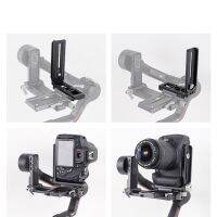 บอร์ดประกอบด่วนรูปตัว L สำหรับ Dji Rs3Rs2Rsc2แนวตั้ง Shooter Stabilizer กล้อง Micro Slr