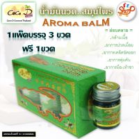 น้ำมันนวด สมุนไพร CROCODILE BALM นวดผ่อนคลาย อาการปวดเมื่อยกล้ามเนื้อ ขนาด 50 กรัม แพ็ค 3 ขวด สินค้าOTOP #shopdeede