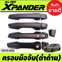 ครอบมือจับ ครอบมือเปิดประตู สีดำด้าน รุ่นท๊อป Mitsubishi Xpander X-pander 2018 -2025 (รุ่น cross ใส่ได้) A