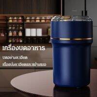 เครื่องบดไฟฟ้าแบบมัลติฟังก์ชั่น เครื่องบด เครื่องบดไฟฟ้าสแตนเลส