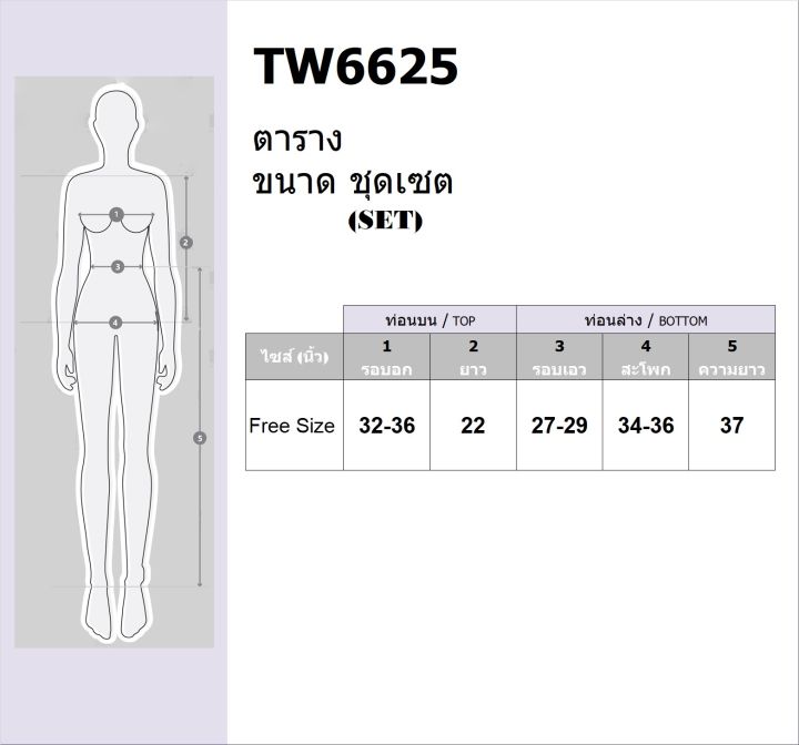 tw6625-set-เสื้อไหล่เดียว-กางเกง