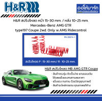 H&amp;R สปริงโหลด หน้า 15-30 mm. / หลัง 10-25 mm. Mercedes-Benz AMG GTR type197 Coupe 2wd. Only w.AMG Ridecontrol