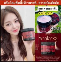 ครีมโสมพิษผึ้ง?Skindose ตัวดัง Tiktok ลดรอยดำรอยแดง รอยแตกลาย (1 กป )