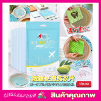 Laundry sheet soap สบู่แผ่นซักผ้าขจัดคราบ สบู่แผ่นพกพา สบู่แผ่นกระดาษ สบู่แผ่นน่ารัก แผ่นสบู่พกพา สบู่พกพาแผ่น สบู่แผ่นแบบพก 1ซอง 8 แผ่น T1425