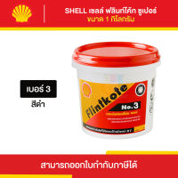 SHELL Flintkote No.3 ยางมะตอยกันซึม ขนาด 1 กิโลกรัม | Thaipipat - ไทพิพัฒน์