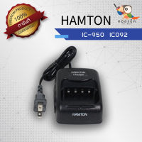 แท่นชาร์จวิทยุสื่อสาร รุ่น IC-950 IC-092 (เทียบเท่า)