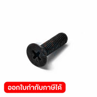 อะไหล่ สกรู M5X18 ใช้กับเครื่องขัดกระดาษทรายสายพาน มากีต้า รุ่น 9924DB