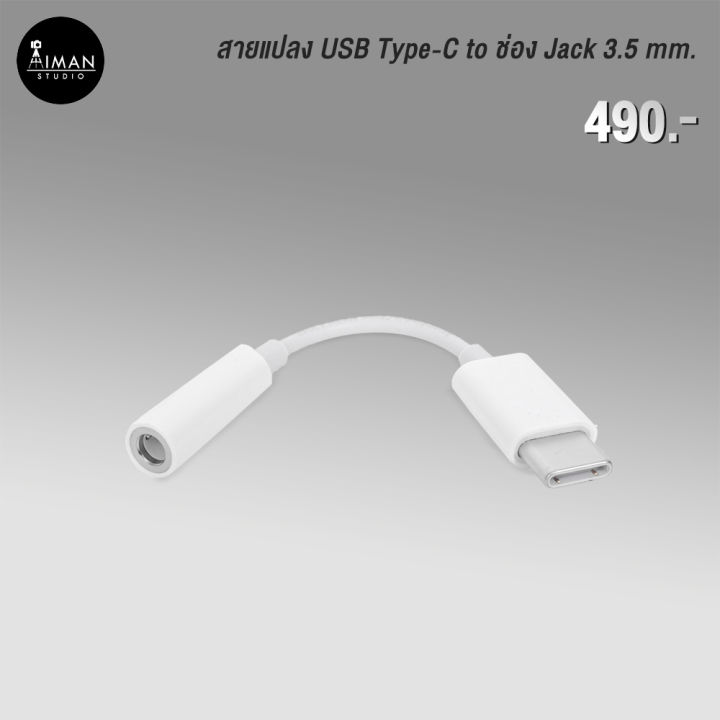 สายแปลง USB Type-C to ช่อง Jack 3.5mm