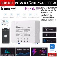 ใหม่ SONOFF POW R3 25A 5500W Power Metering WiFi Smart Switch Overload Protection Smart Home แอป eWeLink