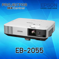 EPSON EB-2055 LCD Projector (5,000 Ansi Lumens/XGA) เครื่องฉายภาพโปรเจคเตอร์เอปสัน รุ่น EB-2055 การรับประกันตัวเครื่อง 2 ปี