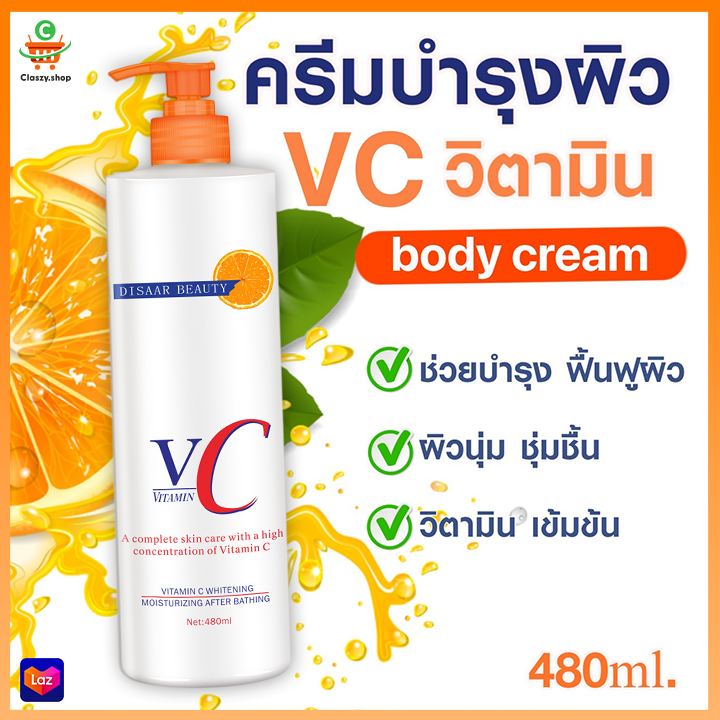 ps-26671-ไวท์เทนนิ่งvc-480ml-ครีมทาผิว-ครีมผิวขาว-โลชั่นบำรุงผิว-โลชั่นผิวขาว-โลชั่น