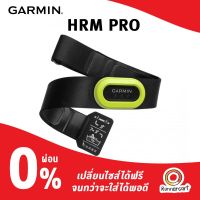 Garmin HRM Pro + Strap สายคาดอก