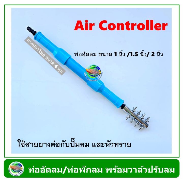 air-controller-กระบอกอัดลม-2-นิ้ว-วาล์วปรับลมสแตนเลส-8-หัว-สำหรับต่อปั๊มลม-กับหัวทราย-ท่อแยกลม