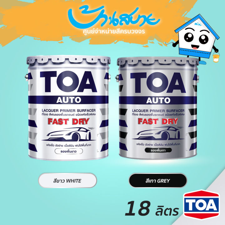 สีพ่นรองพื้น-toa-fast-dry-ชนิดแห้งเร็วพิเศษ-ขยึดเกาะบนพื้นผิวได้หลายชนิด-เช่น-ไม้อัด-ไม้-mdf-และโลหะชนิดต่างๆ