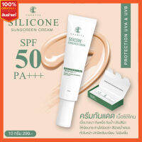 ครีมกันแดดเนื้อซิลิโคนชาริยา SPF 50 PA++ แบบหลอดขนาด 10 g เกลี่ยง่ายไม่เหนียวปกปิดเรียบเนียนเบลอรูขุมขนกันน้ำไม่ไหลเยิ้ม