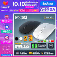 YOUDA เมาส์ไร้สาย 【มี 2สีให้เลือก Y-W202B/Y-W202P พร้อมสวิตช์ในตัว】เมาส์ USB มาส์คอมพิวเตอร์ เมาส์ไร้สายออฟฟิศ เมาส์สำนักงาน เมาส์ทีวี USB Mouse