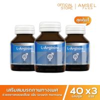 Amsel L-Arginine Plus Zinc แอมเซล แอล-อาร์จินีน พลัส ซิงค์ บำรุงสุขภาพเพศชาย (40 แคปซูล x 3 ขวด)