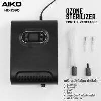 AIKO เครื่องทำโอโซน (O3) ล้างผัก ผลไม้ เนื้อสัตว์   รุ่น HE-150Q สีดำ