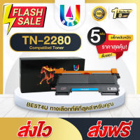 BEST4U หมึกเทียบเท่า TN2280 (แพ็ค5) TN-2260/TN-2280/2260/2280 Toner For Brother HL-2240/2250/2270/DCP-7060/MFC-7360 #หมึกเครื่องปริ้น hp #หมึกปริ้น   #หมึกสี   #หมึกปริ้นเตอร์  #ตลับหมึก