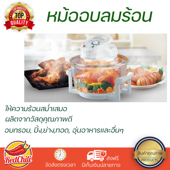 หม้ออบลมร้อน-ขนาด-12-l-nbsp-รีดน้ำมันและปรุงอาหารด้วยการอบ-ปิ้ง-ย่าง-ทอด