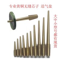 Suona core son brass cork bottle gourd core core size blowing suona as various size fittings is complete