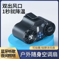 【Ready】? mer hg ng fan por por air conditng the new waist coolg fan outdoor site artifact