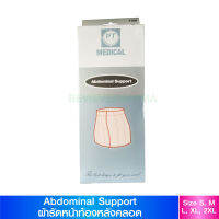 PT ผ้ารัดกระชับหน้าท้อง-สะโพก (Abdominal support)