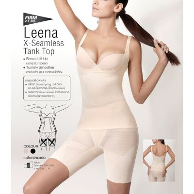 ลดแรง! Leena ชุดกระชับสัดส่วน กางเกง ชุดชั้นใน เสื้อ กระชับ สัดส่วน X-Seamless Set (สีดำ/สีเนื้อ) Size S M L XL No.70