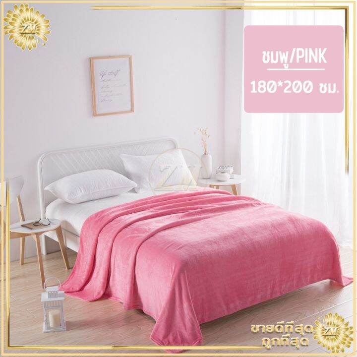 ผ้าห่มนาโน-ผ้าห่มนาโนเด็ก180200cm-ผ้าห่มนาโนหนา-ผ้าห่ม-ผ้าห่มนุ่ม-สัมผัสนุ่มละมุ่น-เย็บขอบแน่น-ขนไม่หลุด-สีทึบ-5-สี