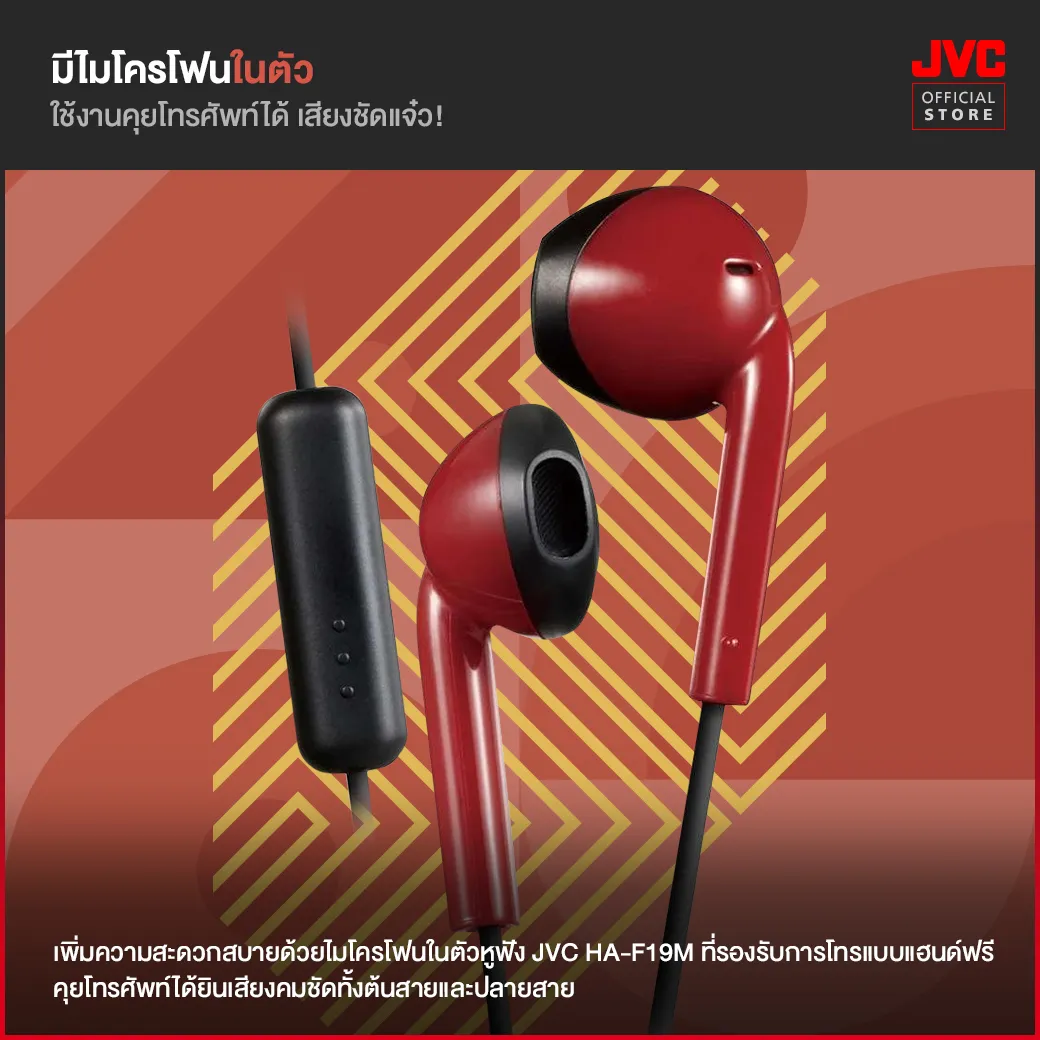 Jvc Ha F19m หูฟังมีสาย Earbud เสียงดี เบสนุ่ม มีไมค์คุยชัด กันน้ำ Ipx2 มาตรฐานญี่ปุ่น สีฟ้า 1691