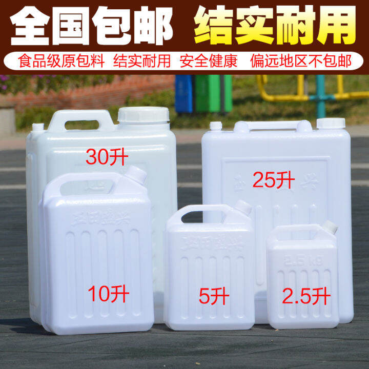 Plastic hip flask 25 liter barrel 30 liter food grade oil barrel 5l