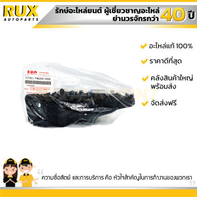 ขากันชนหน้า ขวา SUZUKI SWIFT 1.2 ซูซูกิ สวิฟ เครื่อง 1.2 (71731-74L00-000) แท้