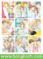 ชื่อหนังสือกาาร์ตูนญี่ปุ่น เรื่อง ยัยลูกเจี๊ยบบรรเลงรัก เล่ม 1-9 (จบ) ประเภท การ์ตูน ญี่ปุ่น บงกช Bongkoch