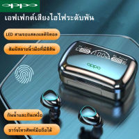 【รับประกัน5ปี】oppo หูฟังไร้สาย เสียงสเตอริโอ 9D ไฮไฟ ควบคุมแบบสัมผัส จอแสดงผล LED พร้อมพาวเวอร์แบงค์IPX7 กันน้ำ ชุดหูฟังแบบสปอร์ตพร้อมไมโครโ