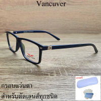 กรอบแว่นตา สำหรับตัดเลนส์ แว่นสายตา แว่นตา รุ่น VANCUVER 3014 สีดำ ขาสปริง วัสดุ พลาสติกพีซี เกรดเอ เบา เหนียว ไม่แตกหัก ฟรีกล่อง+ผ้า