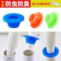 ✟ Sewer pipe deodorizing seal silicone bathroom sewer pipe floor drain drain pipe sewer pipe seal