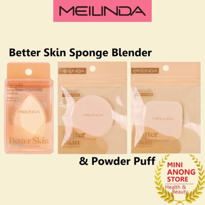 พัฟงานผิว เมลินดา MEILINDA Better Skin Sponge Blender / Powder Puff สปันจ์ เบลนเดอร์ ฟองน้ำเกลี่ยรองพื้น