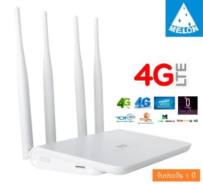 Router 4G LTE Ultra Turbo 4 เสา ใส่ซิมการ์ด รองรับ 4G ทุกเครือข่าย Ultra fast 4G Speed ใช้งาน Wifi ได้พร้อมกัน 32 users
