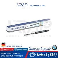 ⭐ BMW⭐ (1อัน) โช๊คฝากระโปรง หน้า STABILUS | BMW รุ่น Series 5 ( E34 )  | เบอร์ 1577BL 0380N | OE 51 23 1 944 119 | FEBI : 08823 | TOPRAN : 500413 | VAICO : V20-2013 | MADE IN GERMANY