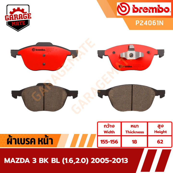 brembo-ผ้าเบรค-mazda-3-bk-bl-1-6-2-0-ปี-2005-2013-รหัส-p24061-p59042