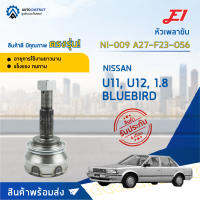 ?E1 หัวเพลาขับ NI-009 NISSAN U11, U12, 1.8 BLUEBIRD A27-F23-O56  จำนวน 1 ตัว?