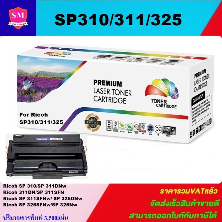 ตลับหมึกเลเซอร์โทเนอร์เทียบเท่า-ricoh-sp-230-ราคาพิเศษ-สำหรับปริ้นเตอร์รุ่น-ricoh-sp-230dnw-sp-230sfnw